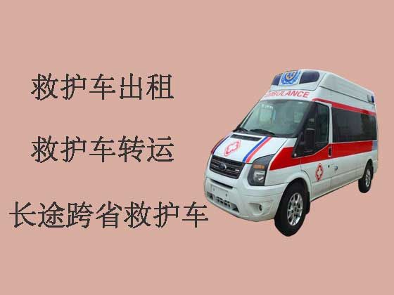 渭南私人长途救护车出租|跨省转院救护车租赁